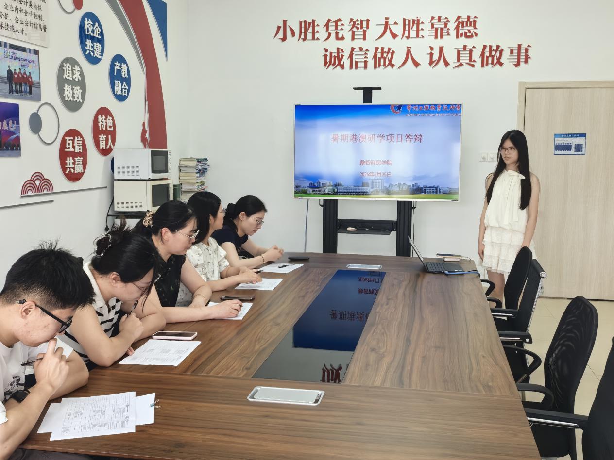 公司举办暑期港澳研学项目答辩会