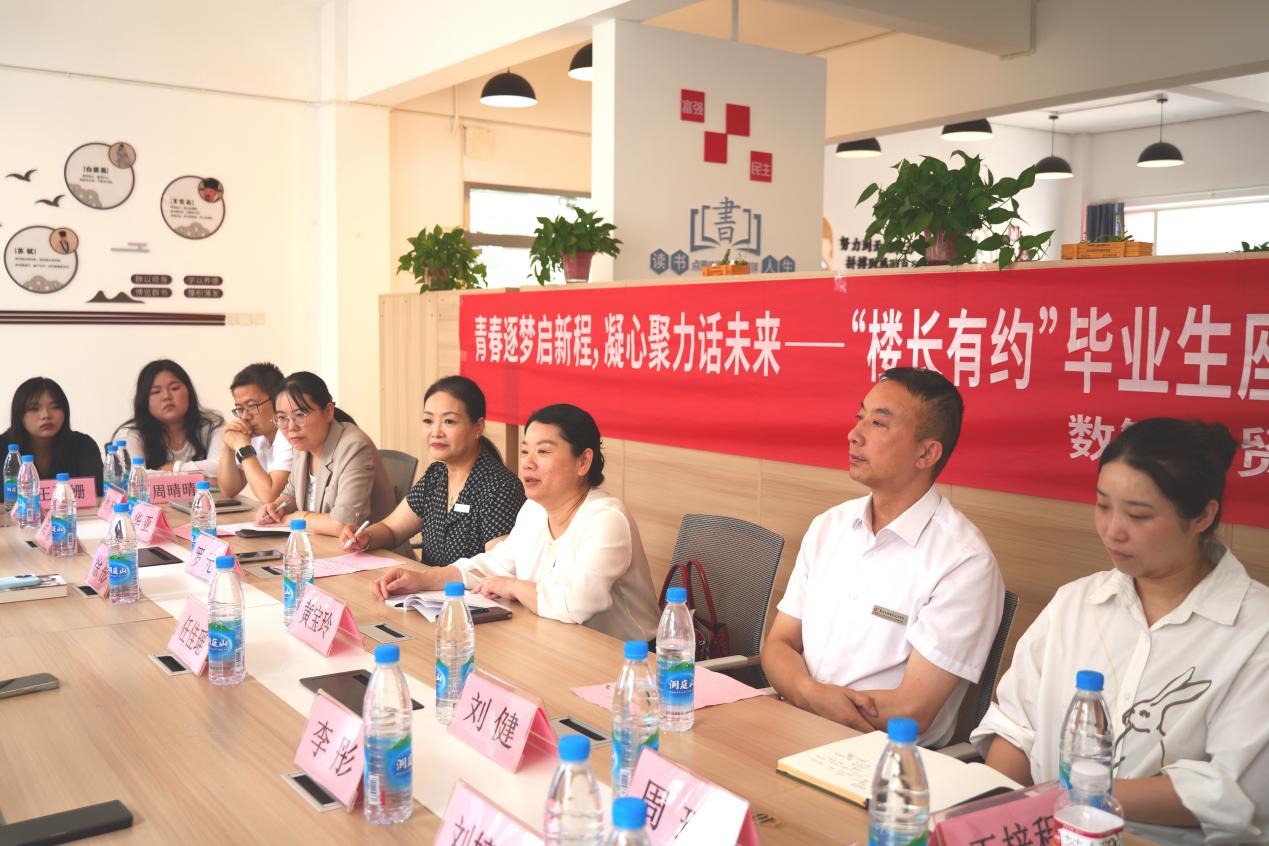 青春逐梦启新程，凝心聚力话未来——公司召开“楼长有约”师生面对面座谈会